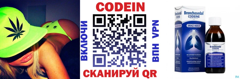Кодеин напиток Lean (лин)  мега ссылка  Ряжск  закладки 