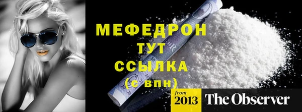 мефедрон мука Абдулино