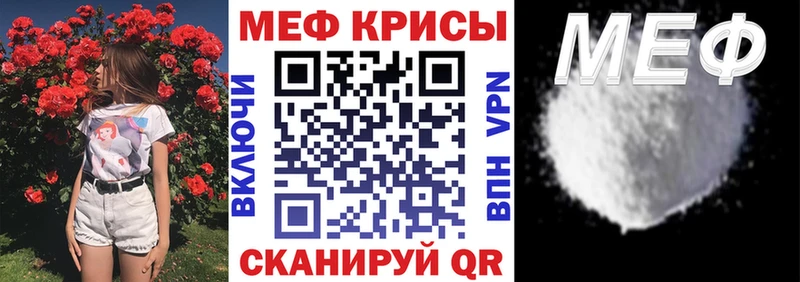МЯУ-МЯУ кристаллы  купить наркоту  Ряжск 