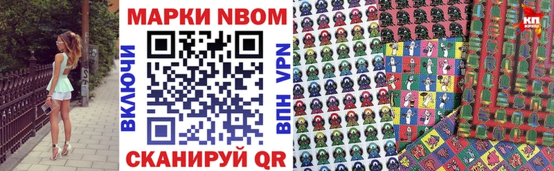 Марки NBOMe 1,5мг Ряжск